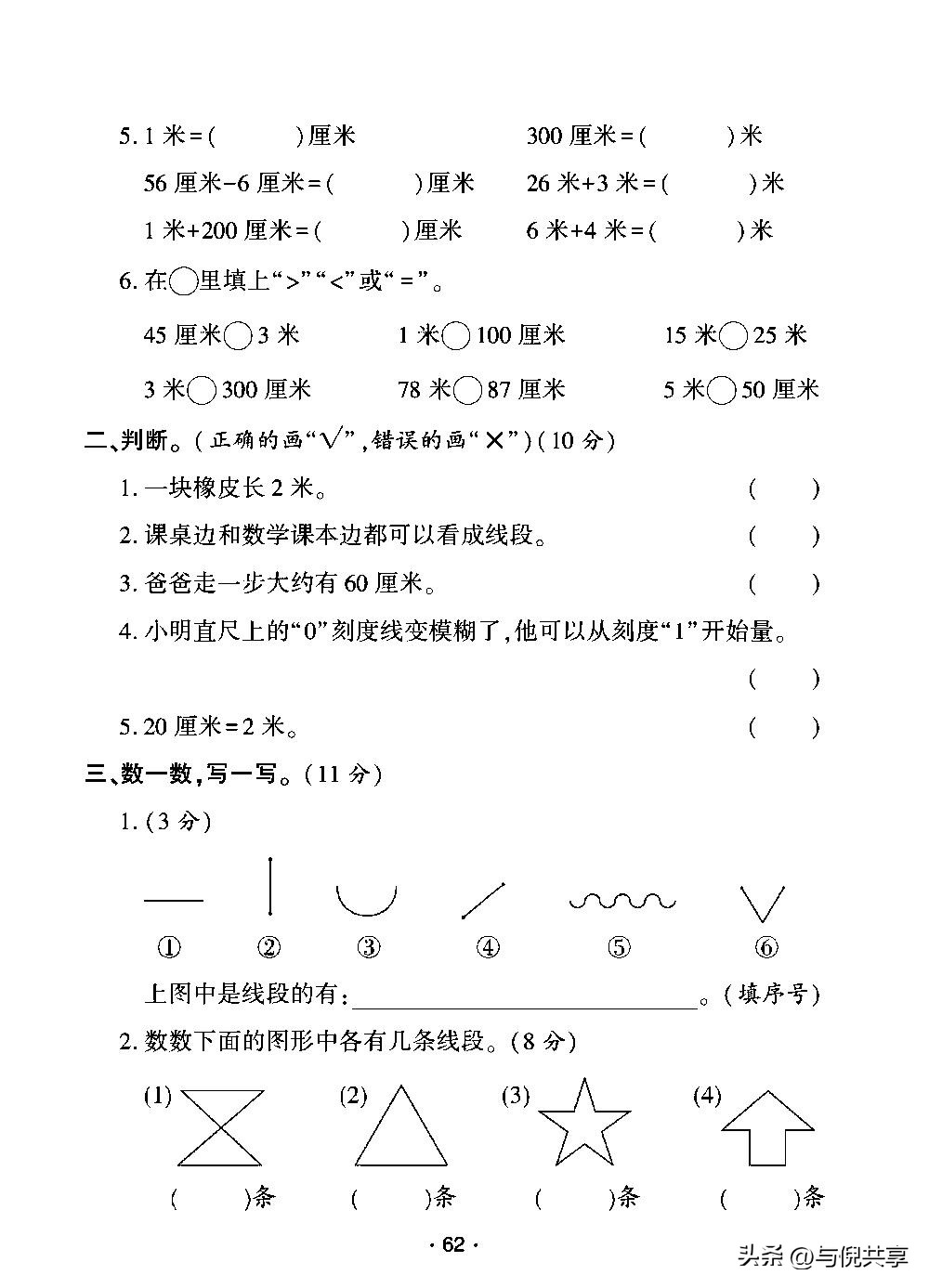2022年二年级上册期末考试卷数学,二年级数学期中试卷人教版2021年