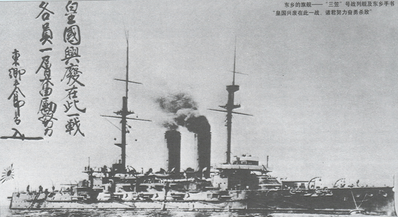 日俄对马海战沙俄为啥失败,日俄海战之对马海战的场面