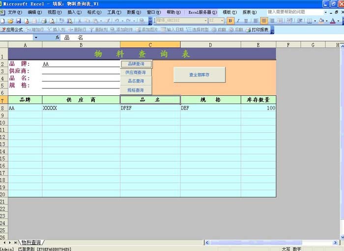 vba脚本实现excel中的功能统计,excelvba编程典型技巧