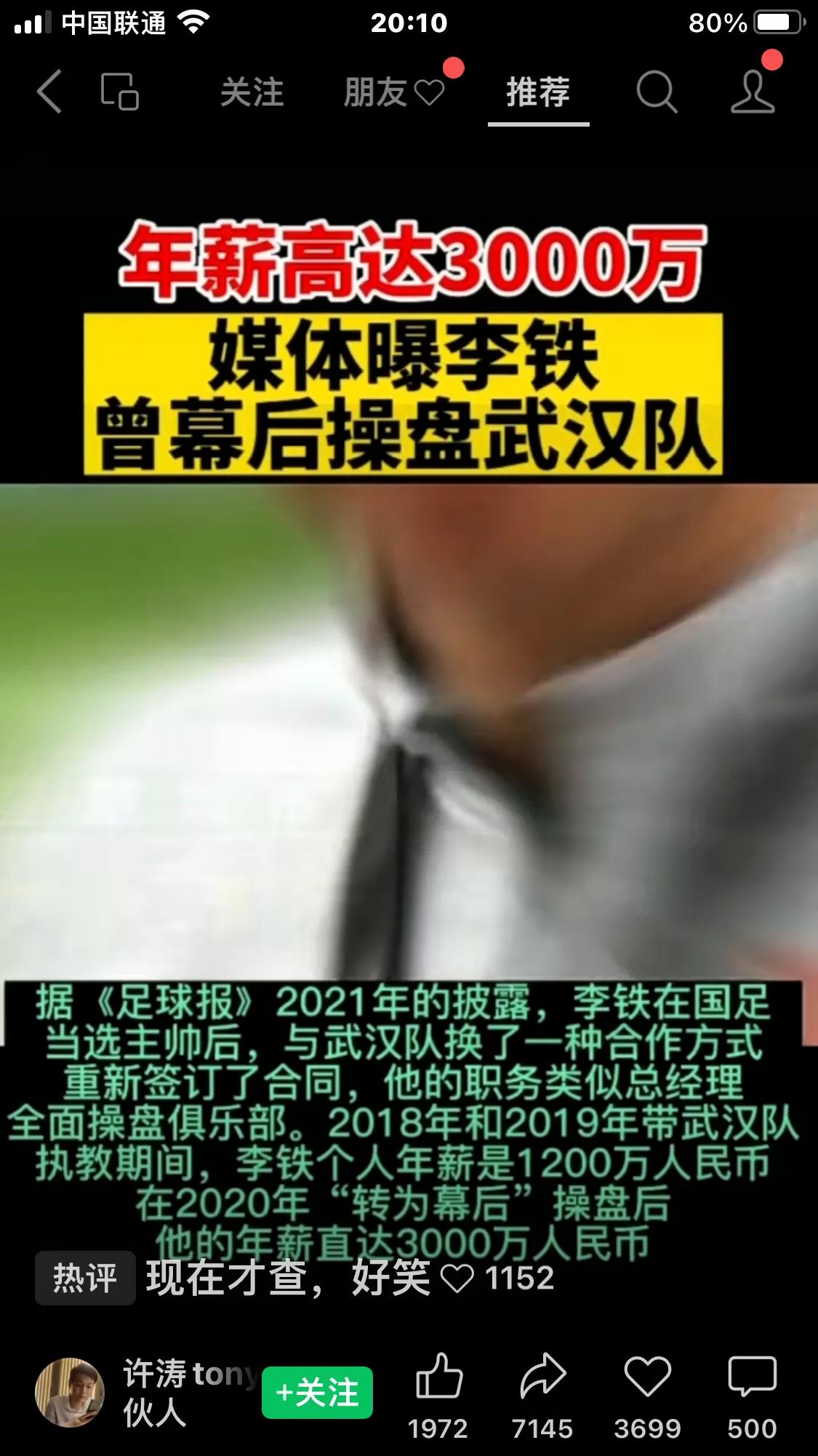 鏉庨搧浣忛櫌娌荤枟,鏉庨搧鍥借冻40鍒嗛挓瑙嗛