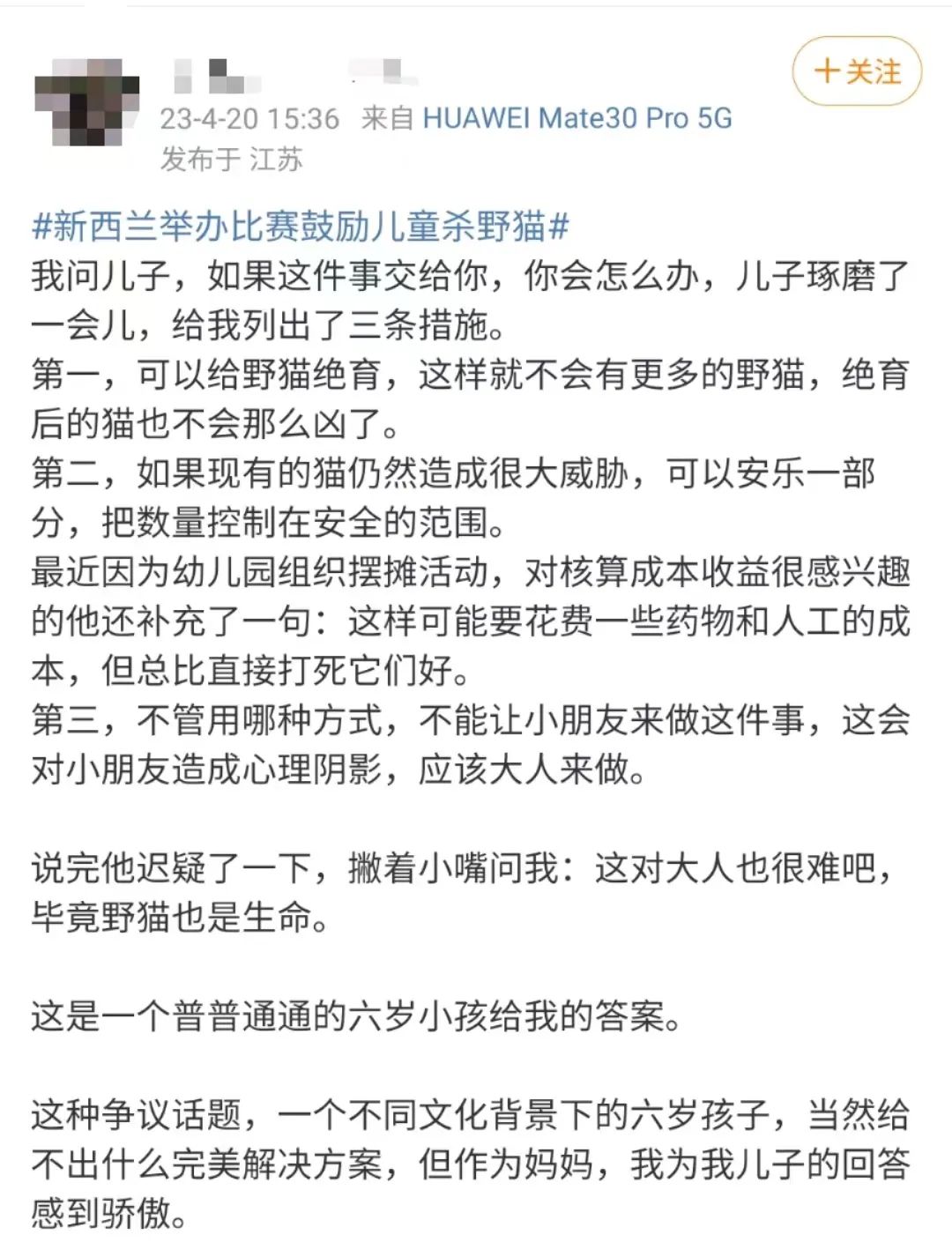 某地办比赛鼓励儿童猎杀野猫？！主办方：杀猫最多的奖励1000元！