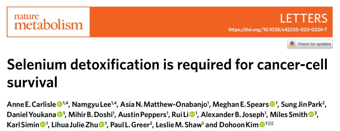 硒元素研究,硒在肿瘤癌症方面被誉为什么