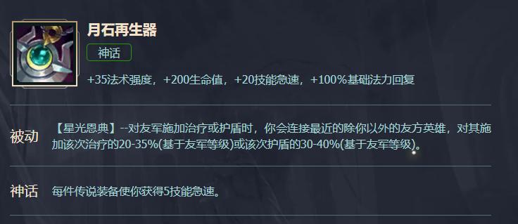 英雄联盟13.10版本装备大全,英雄联盟13.22版本装备详细
