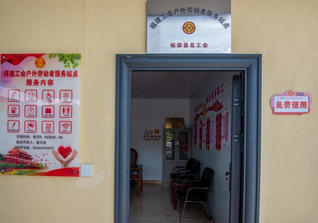 华达物流户外劳动者服务站点正式启用啦！