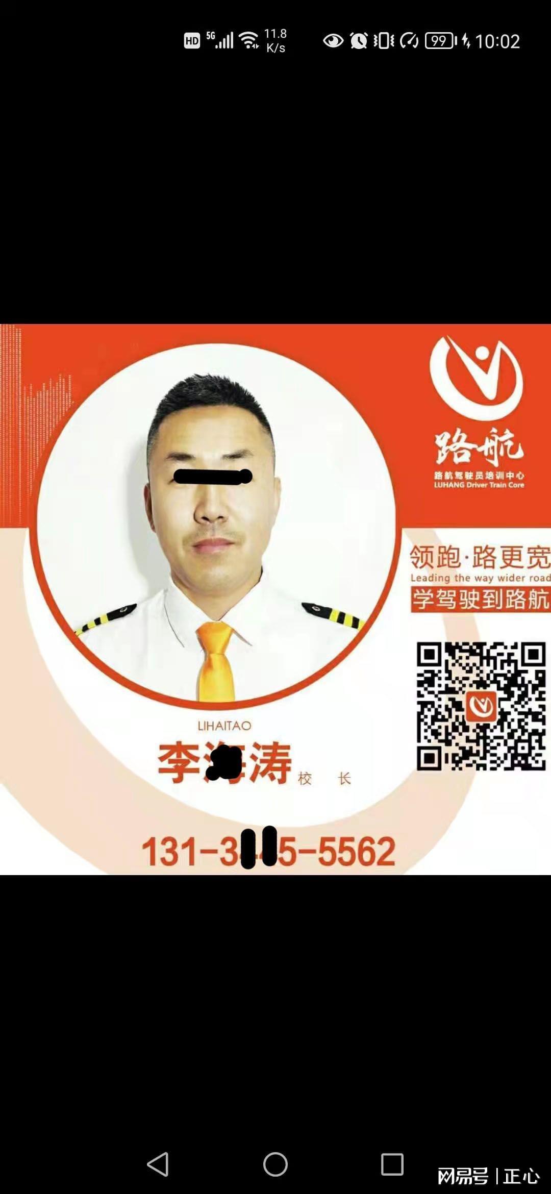 长春报驾校要注意哪些坑,长春驾校最新消息