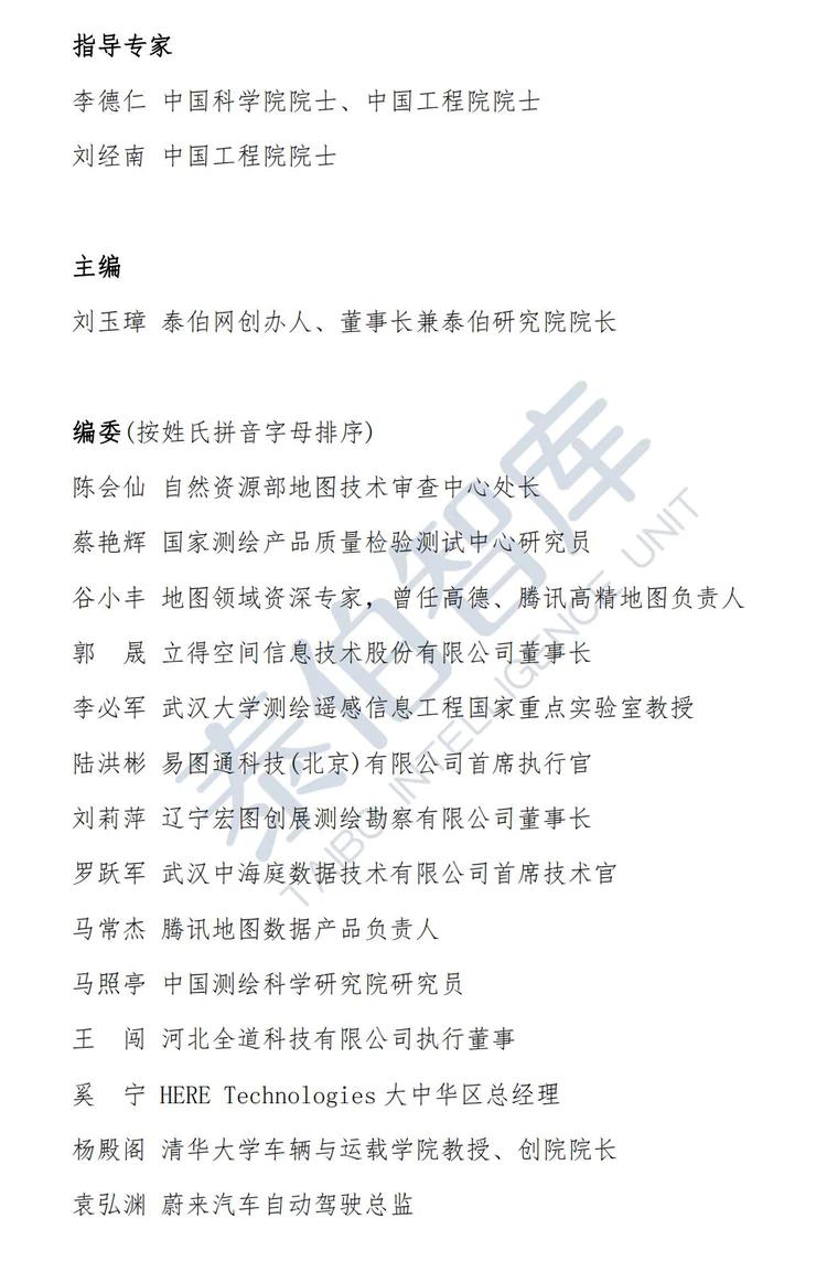 高精度地图的应用有哪些,高精地图技术及应用发展现状下篇