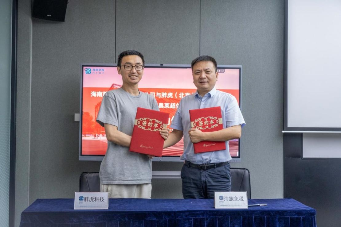 胖虎PONHU携手海旅免税，共创商业超级体验时尚平台