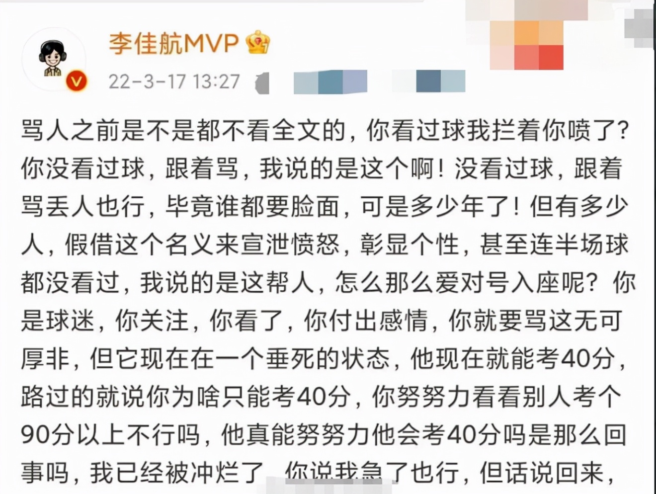 李佳航微博回应,李佳航为中国足球发声