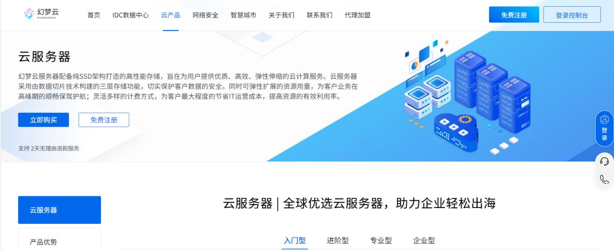 美国服务器哪家好?美国服务器怎么样?