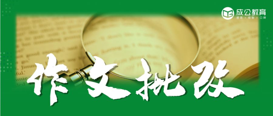 申论批改是把字扫出来改吗,申论一对一批改推荐