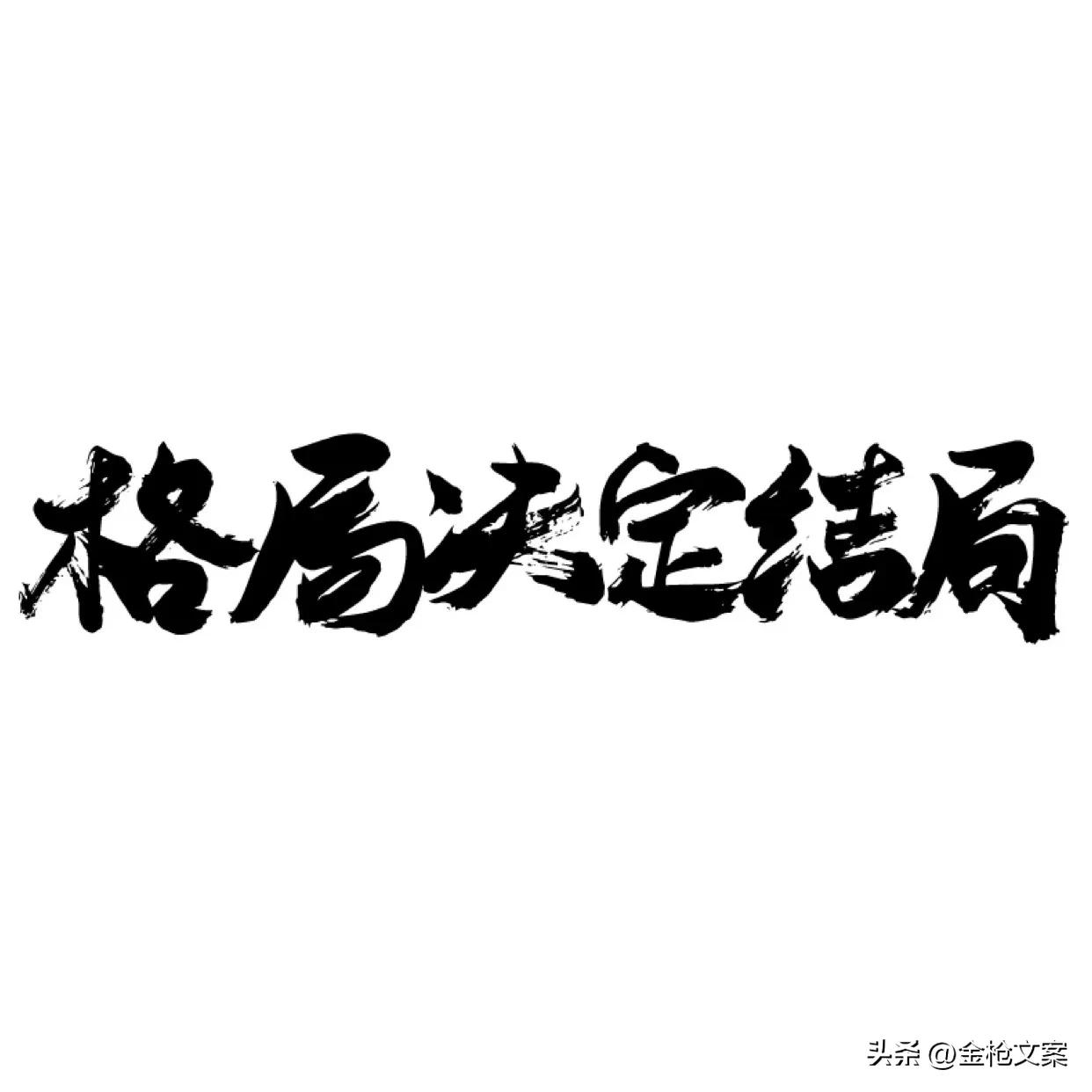 残疾人创业励志文案,50岁创业励志文案