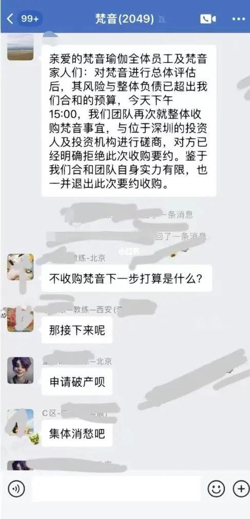 梵音瑜伽退费难,梵音瑜伽退钱