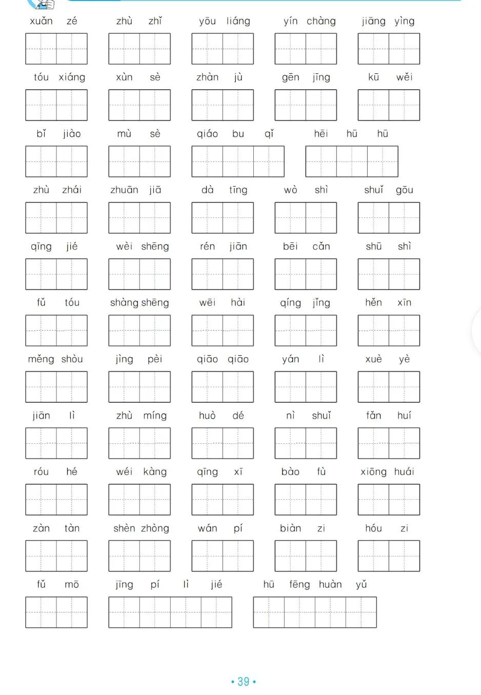 四年级语文上册期末专项复习,四年级上册语文期末阅读专项