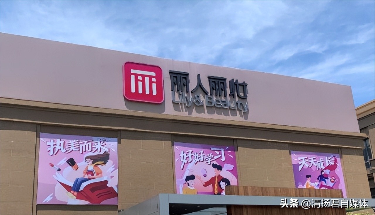 丽人丽妆电商21年交易额,丽人丽妆近两年的盈利情况