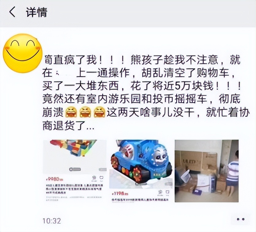 “商品可以退，乱花钱的孩子退给谁”朋友圈宝妈搞笑发问，惹争议