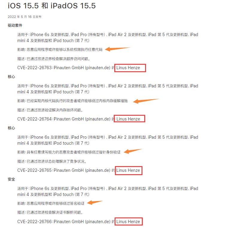 ios15.5beta4更新太慢了,ios15.4beta如何降级