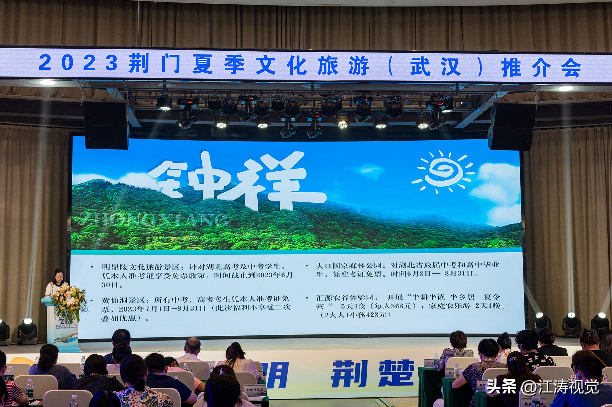 中国武汉文化旅游博览会荆门馆,湖北文化旅游博览会荆门