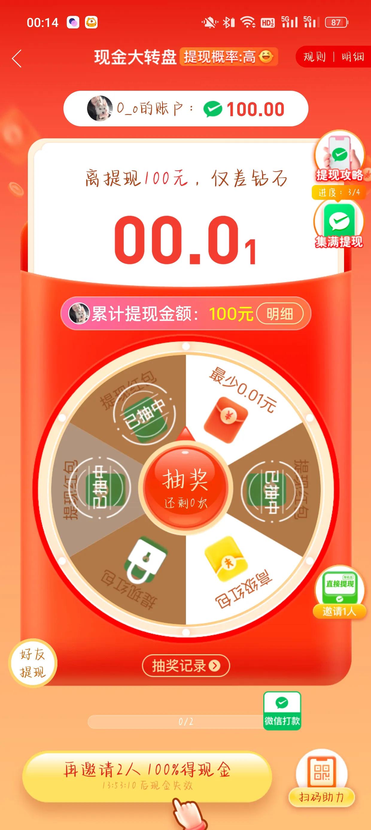 拼多多天天领现金怎么发链接,拼多多怎么发天天领现金链接