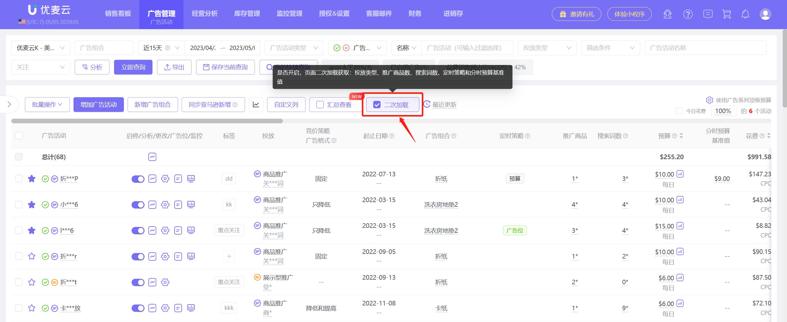 亚马逊广告优化技巧实操,亚马逊广告优化思路及方法详解