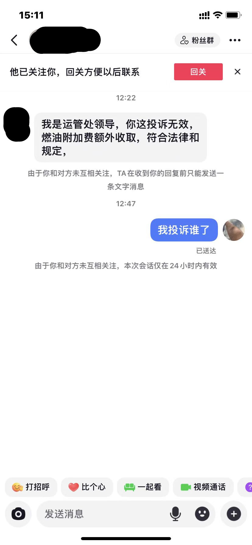 滴滴出行打出租车有燃油费吗,滴滴出行要燃油费