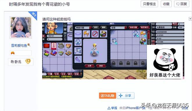 梦幻西游经验值得买吗,10年前梦幻西游的装备还值钱么