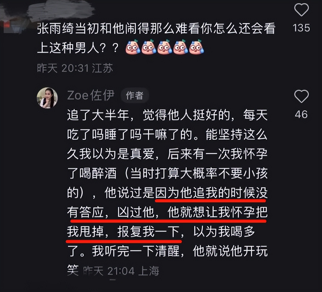 周末2天6个瓜！一线女星傍大佬，TVB视后陪睡，李双江带儿子移民