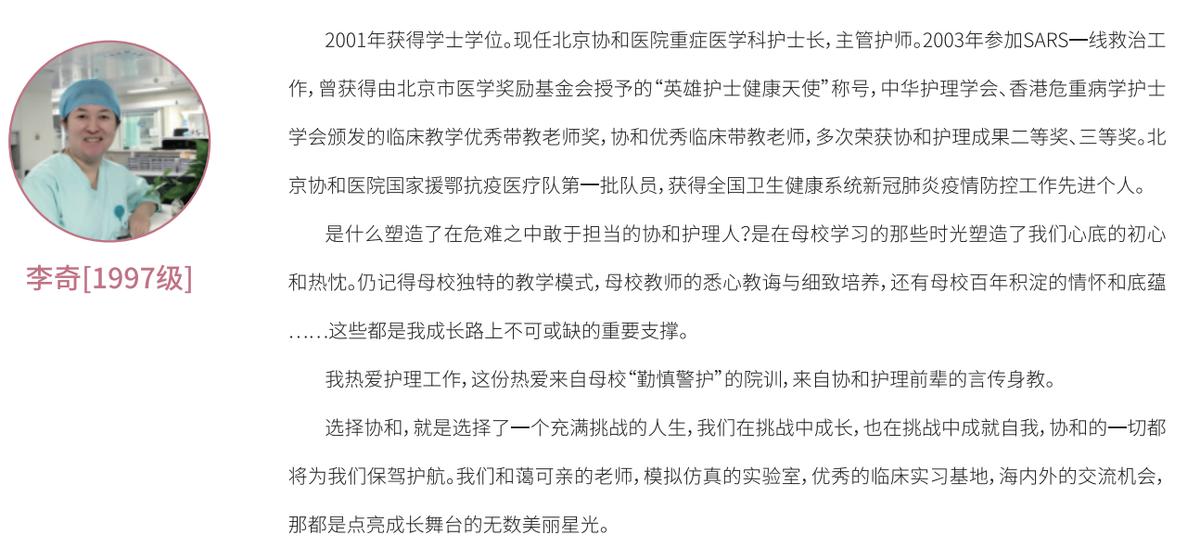 北京协和医学院护理招生2024,北京协和医院护理学院招生