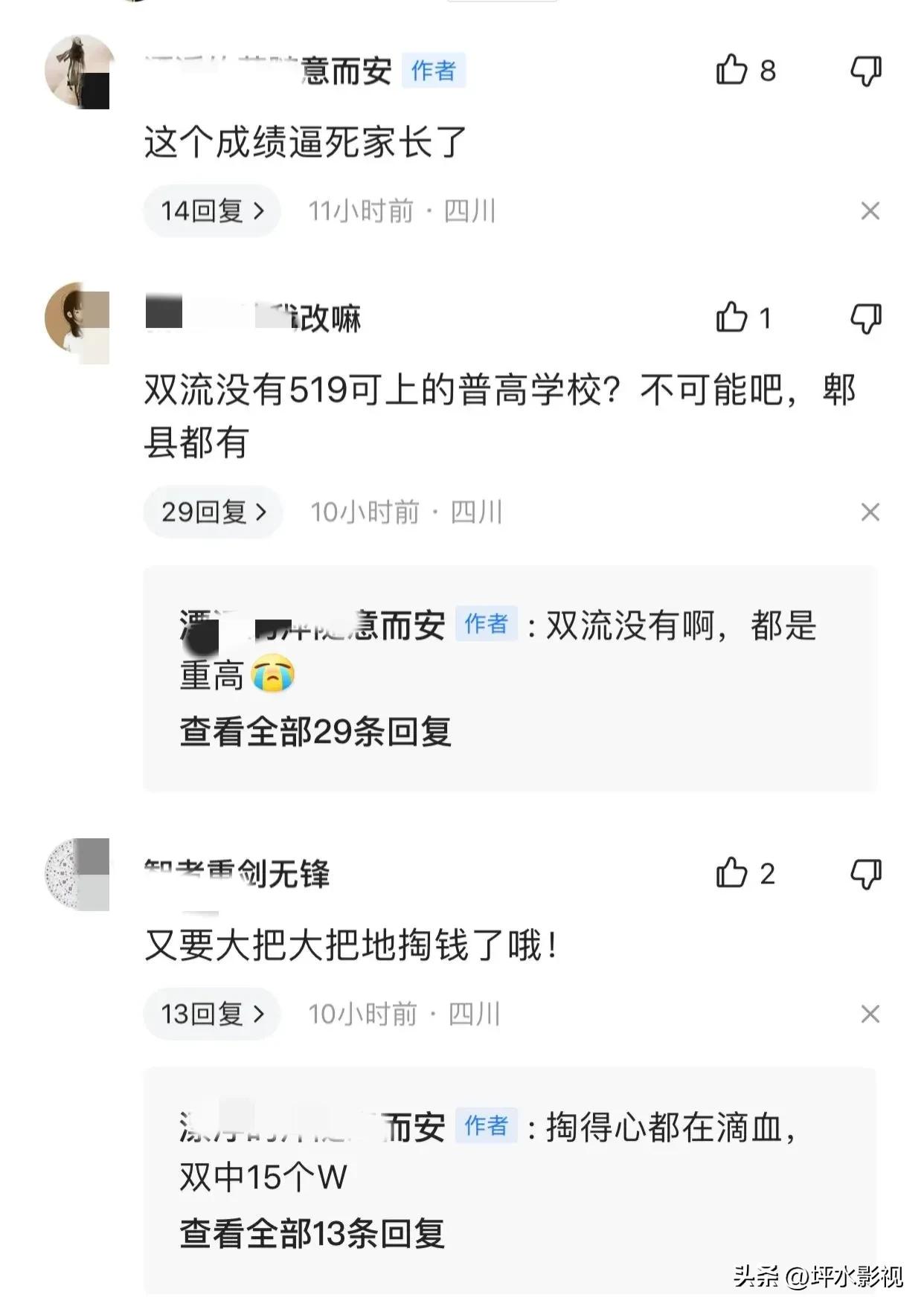 成都中考2022新政策,成都市中考新政策