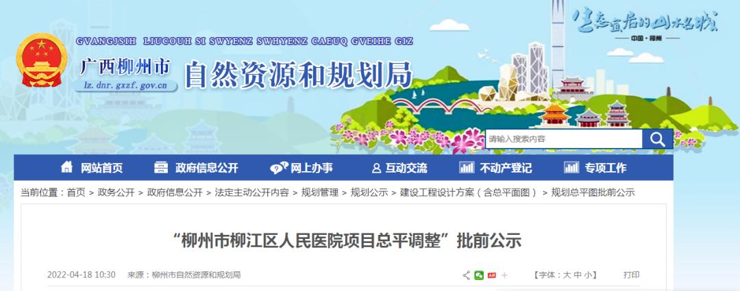 柳州各医院什么时候恢复正常,柳州市中心医院最新消息