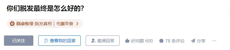 米诺地尔头发能跟正常头发一样吗,米诺地尔养头发