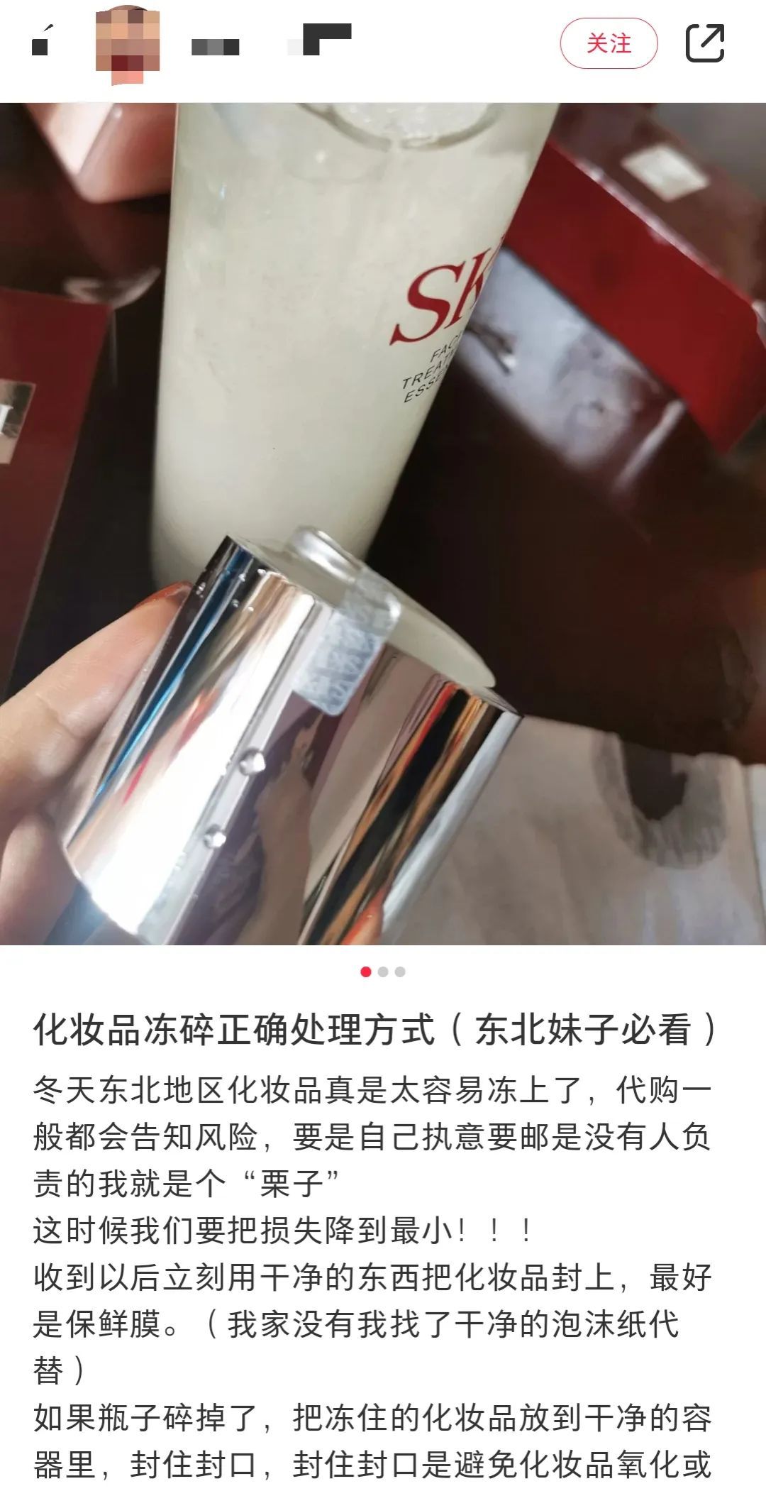 skii神仙水冻住了影响效果吗,SK-II神仙水降价了吗