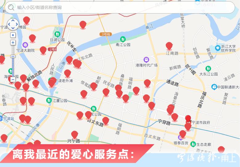 宁波今日入冬，这份“甬城冬日暖心地图”也许您正需要！这里可查询最近服务点