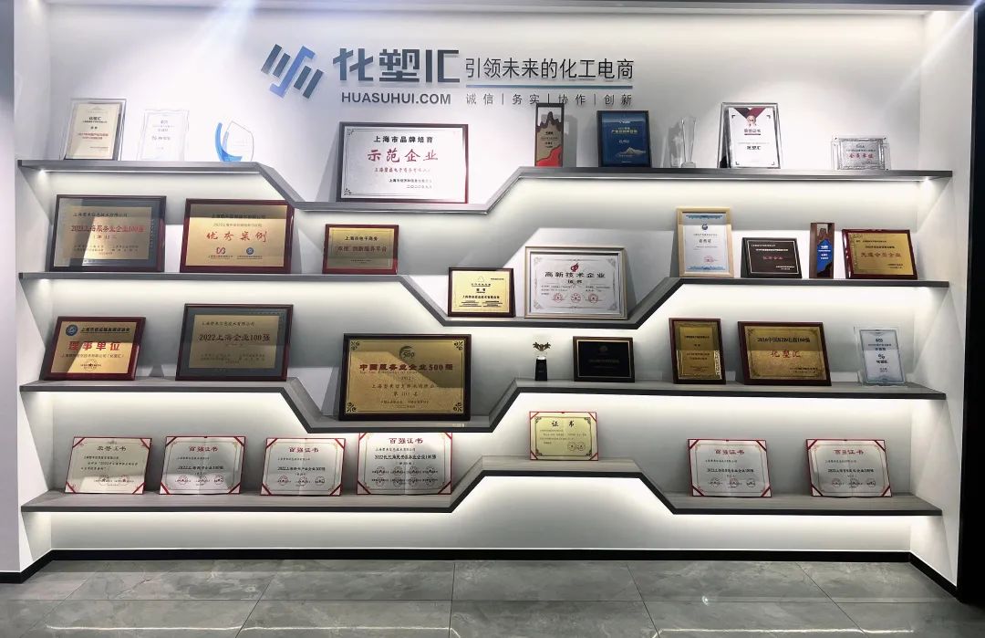 化塑汇全国多少家,化塑汇销售怎么样