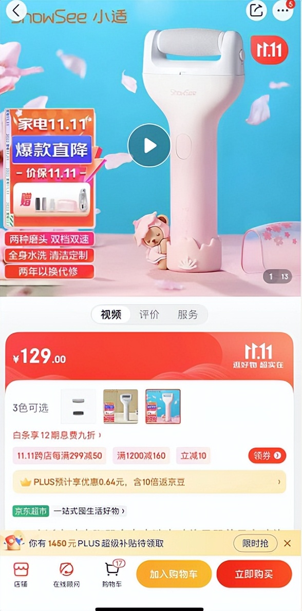 京东电子商城加湿器,加湿器1元包邮