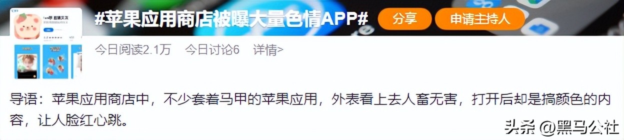 AppStore屡禁不止的色情APP，心眼太多了
