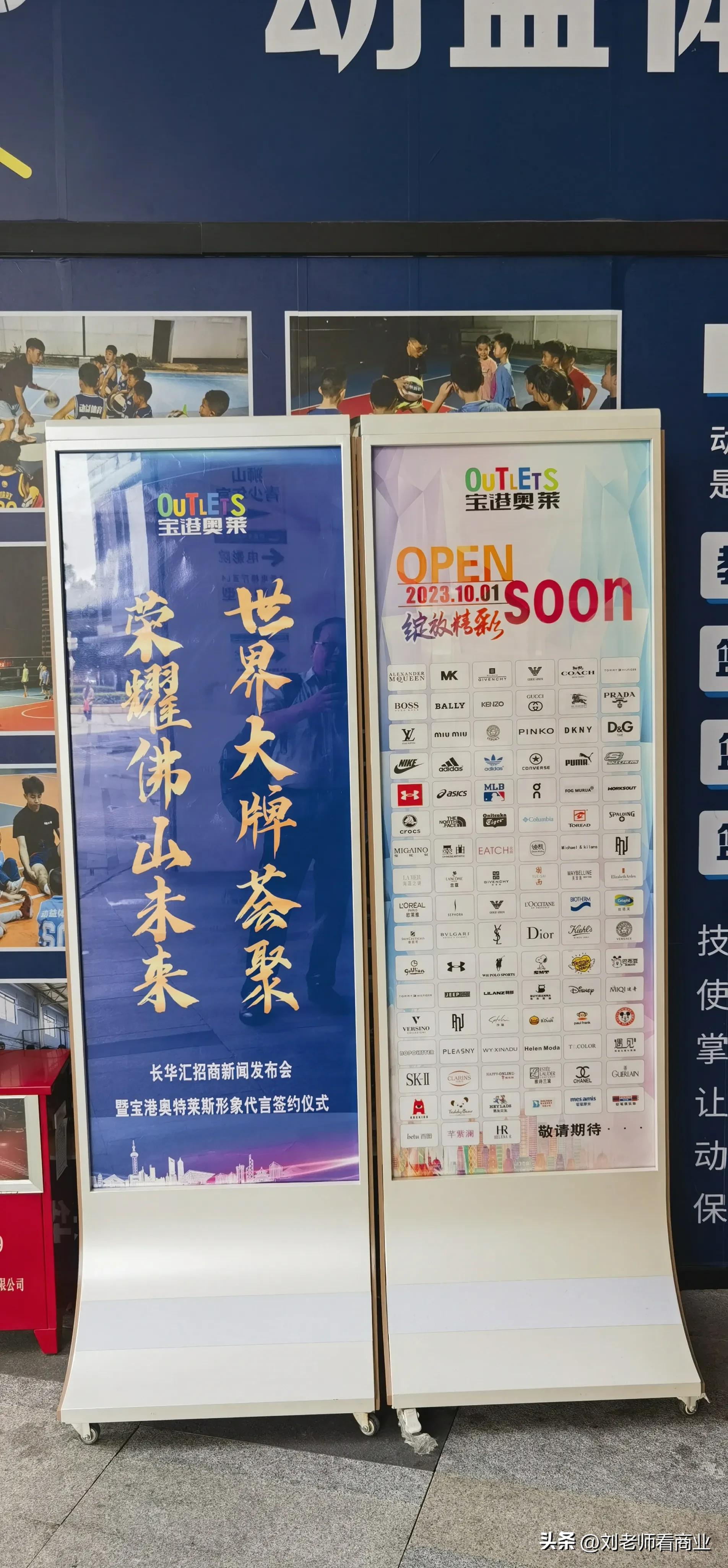 长华汇奥特莱斯,佛山长华汇奥特莱斯开业