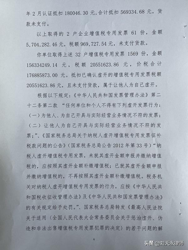 资金回流为什么是虚开的证据,无资金回流算虚开吗