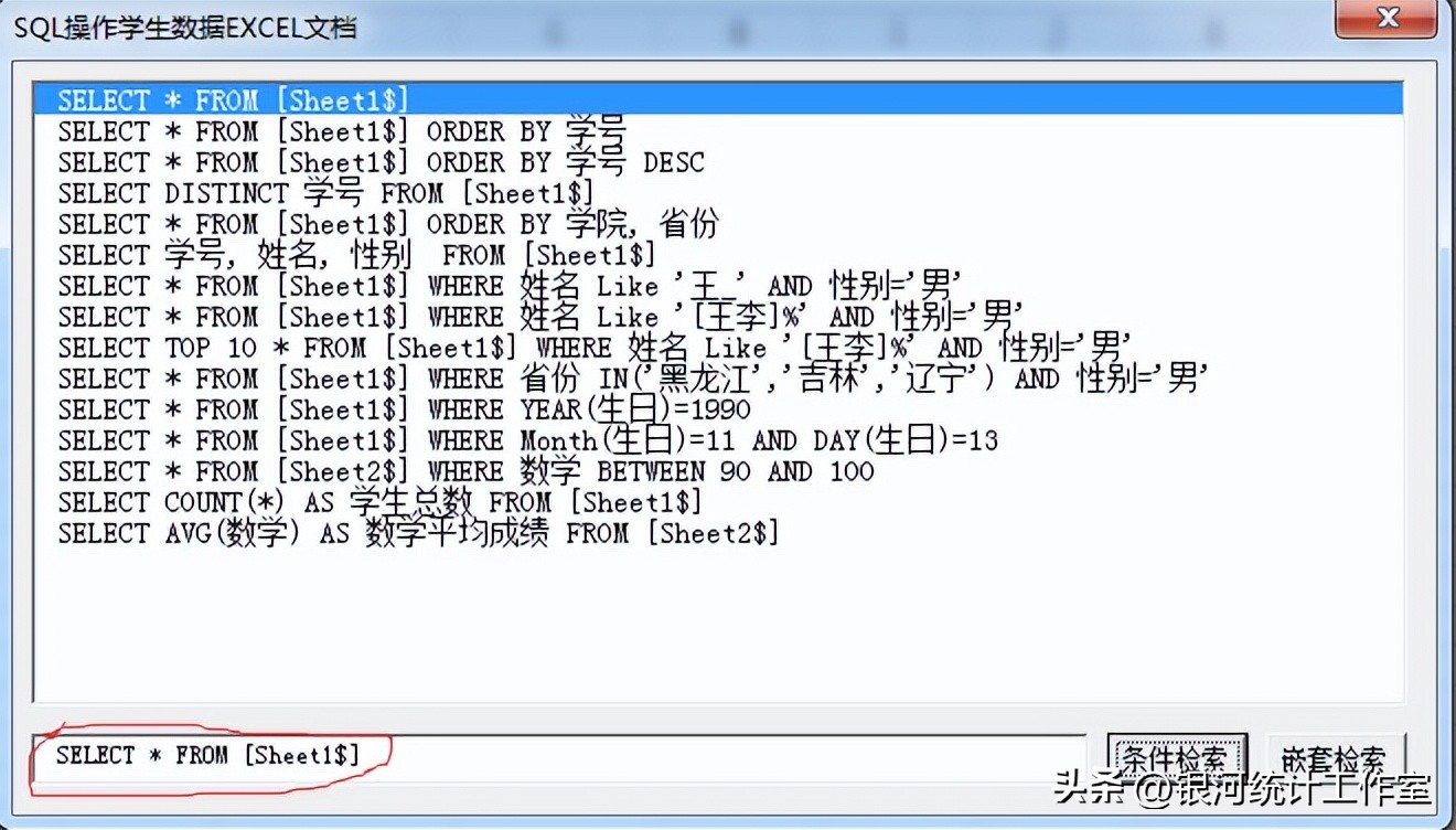 excelvba提取sql数据,vba如何将sql查询结果导入excel中
