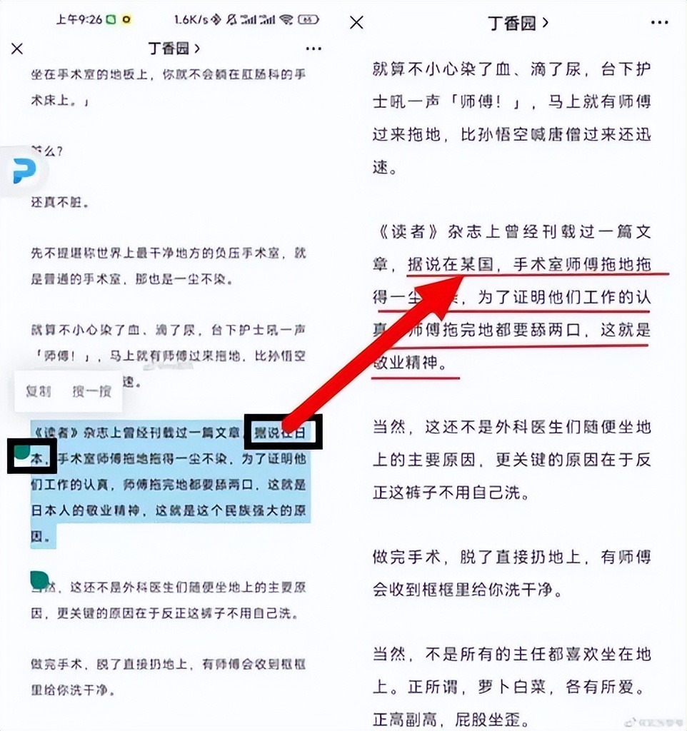 丁香园舔日太猛了，还要“舔两口”