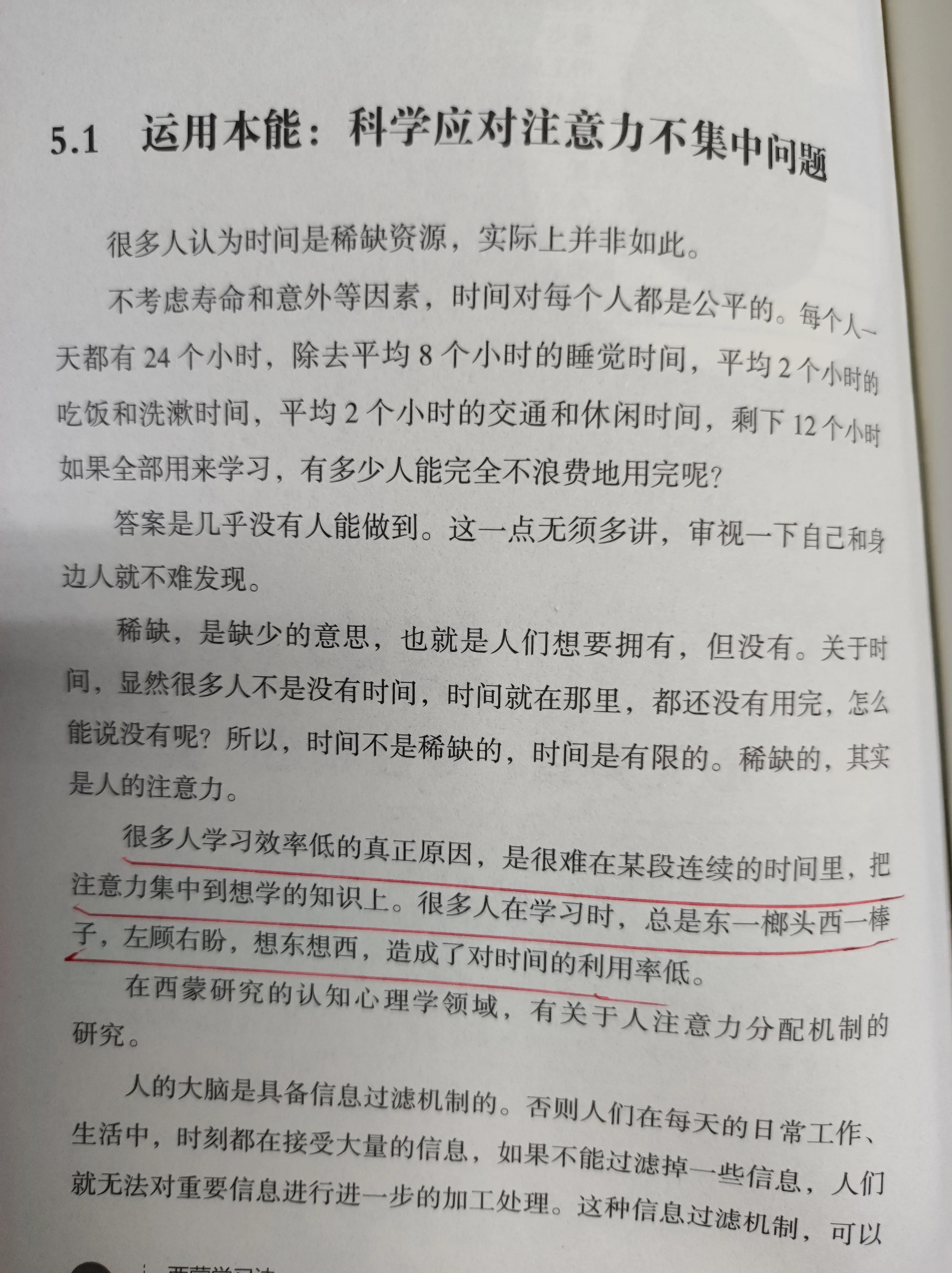 提高注意力的三个方法,提高学生注意力的十个方法