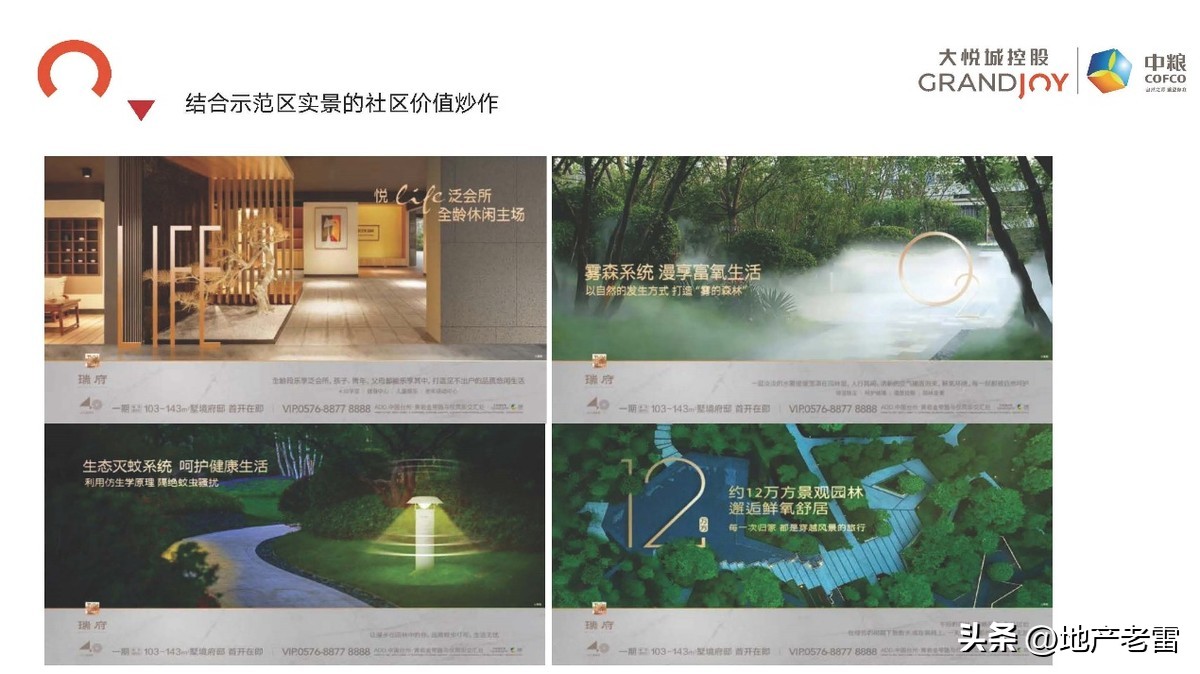 台州黄岩中粮瑞府120平怎么设计,黄岩中粮瑞府造的房子的进度图片