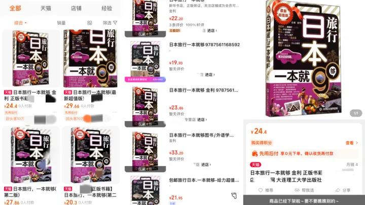 大连天皇诞辰,大连日本天皇诞辰