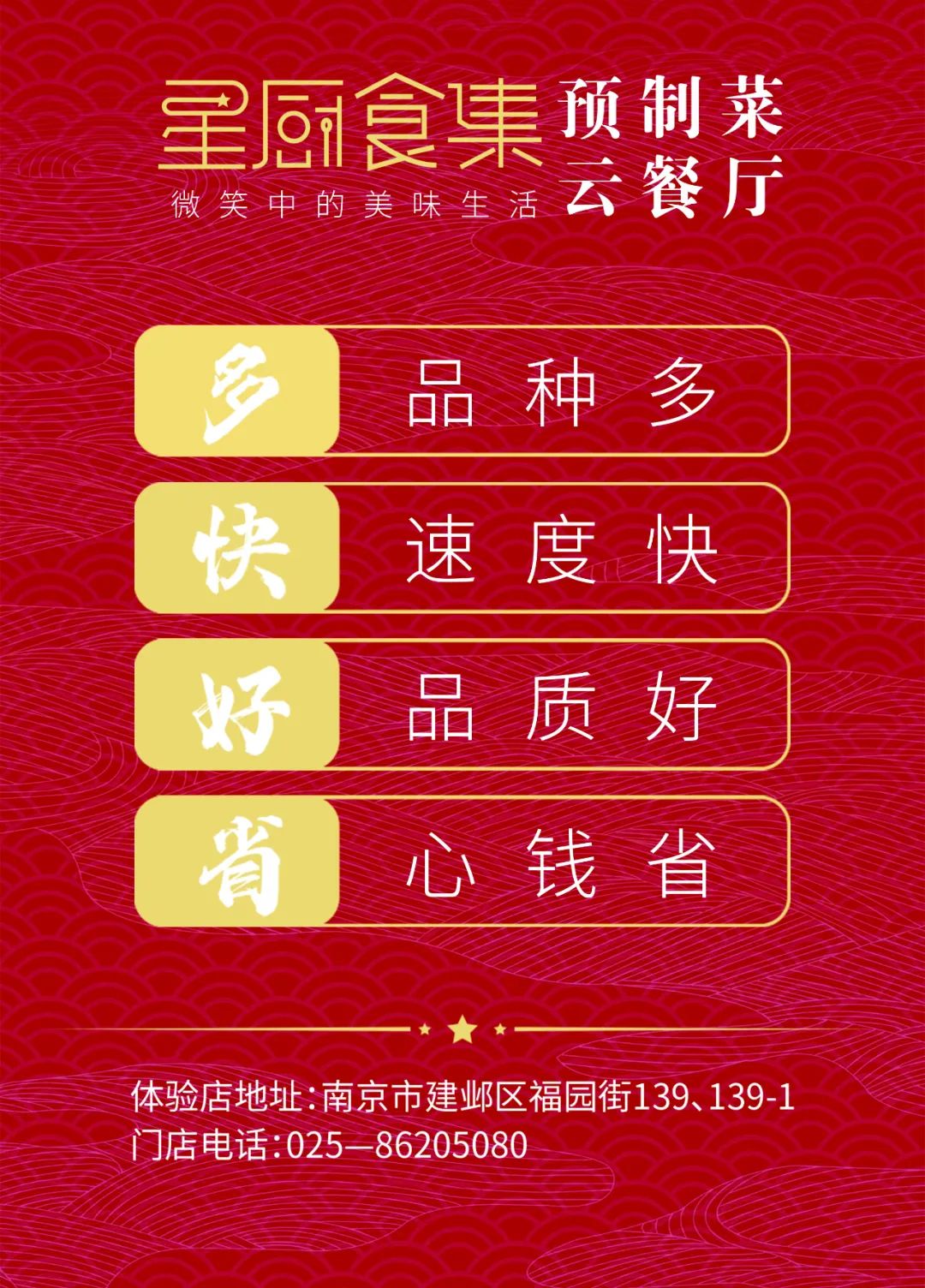 南京美食探店河豚,河豚餐南京