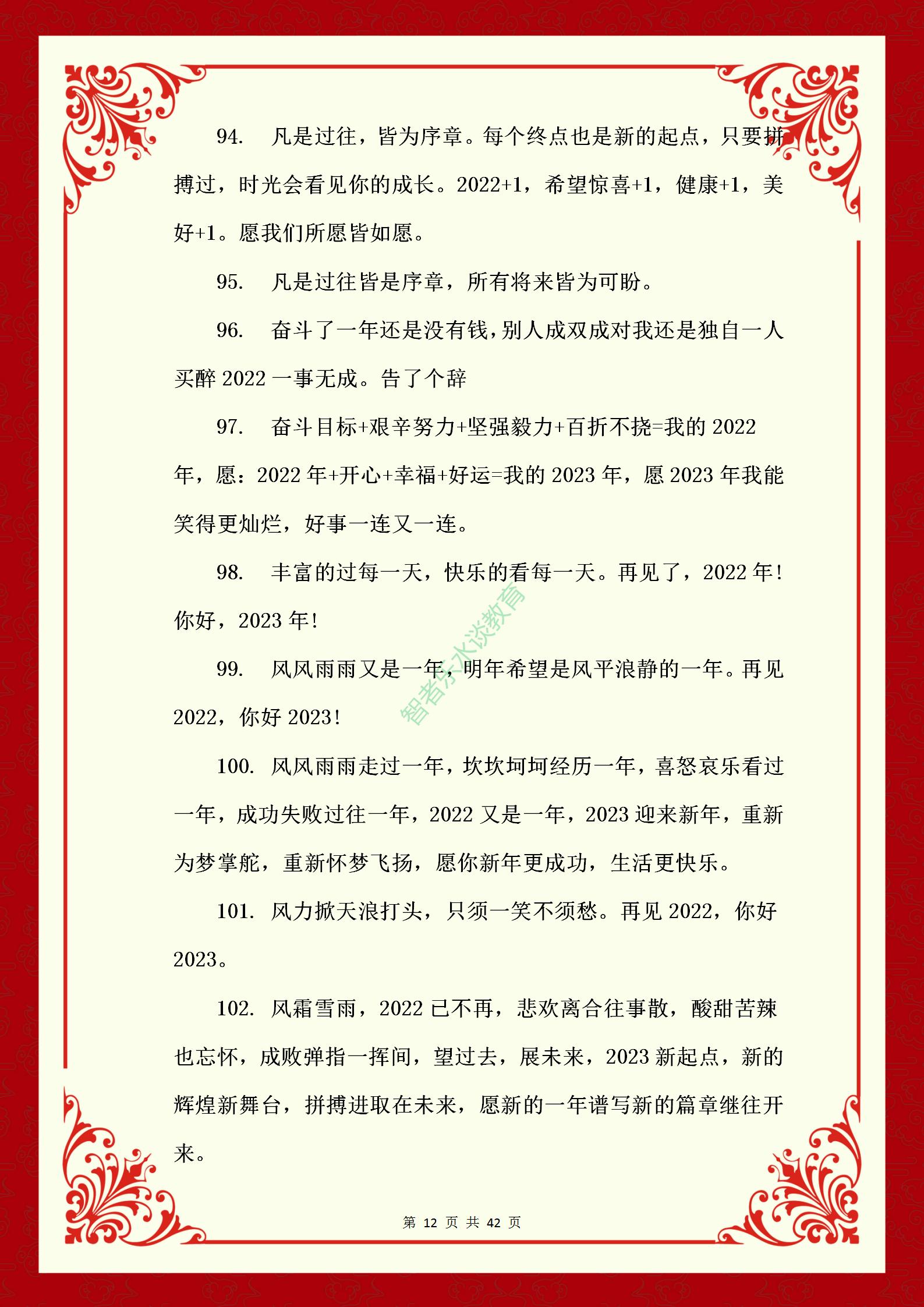 2022跨年告别过去文案图片,告别2020准备跨年文案短句干净