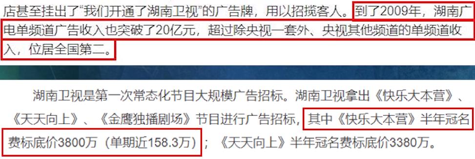 快乐大本营曾经出现了哪些问题,快乐大本营正式告别最后一期内容
