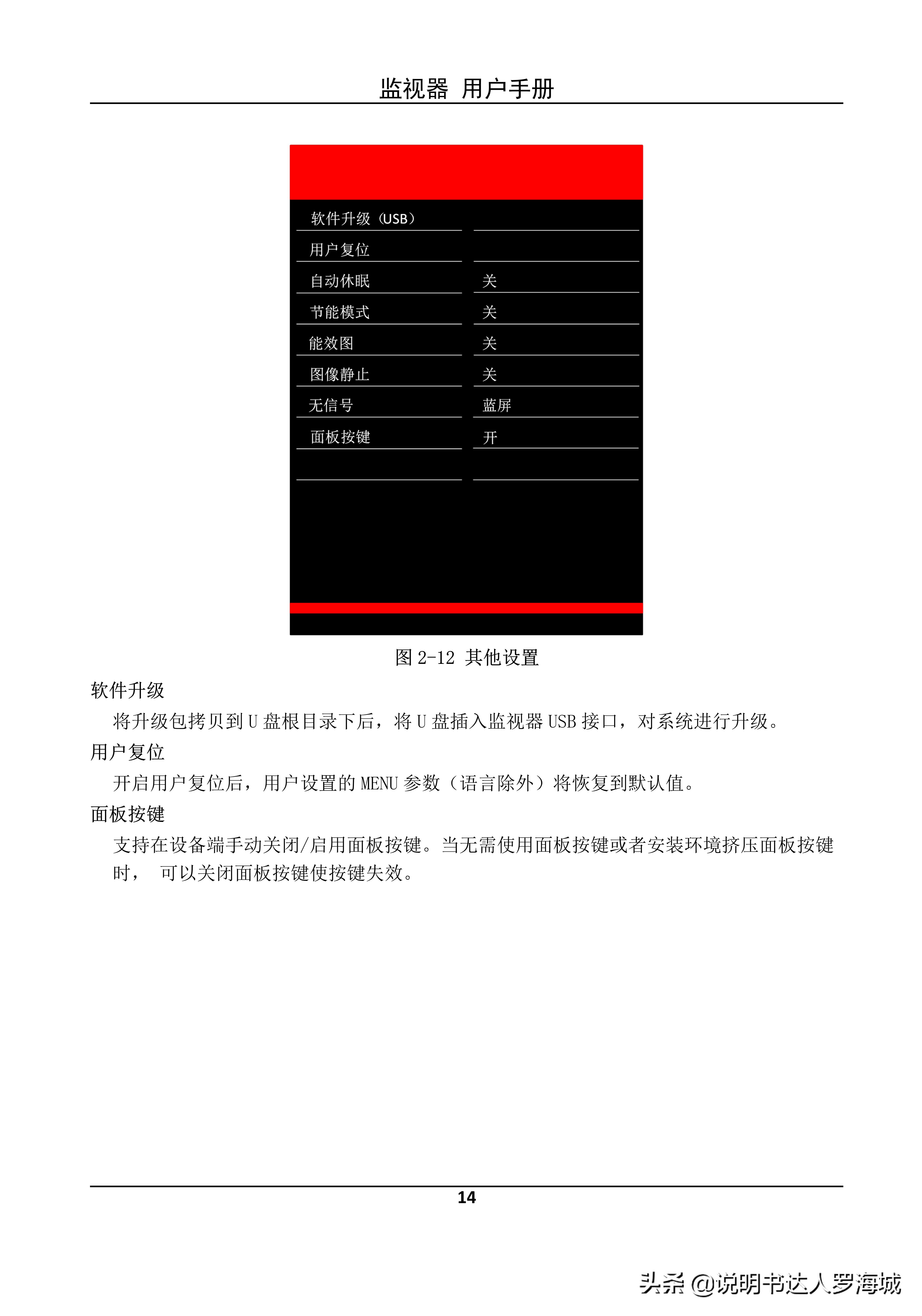 海康威视经济型50寸监视器介绍,海康监视器43寸各型号