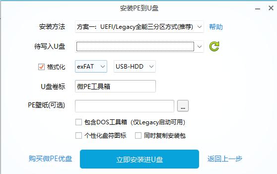 win系统安装教程及解决方案,win10系统安装教程
