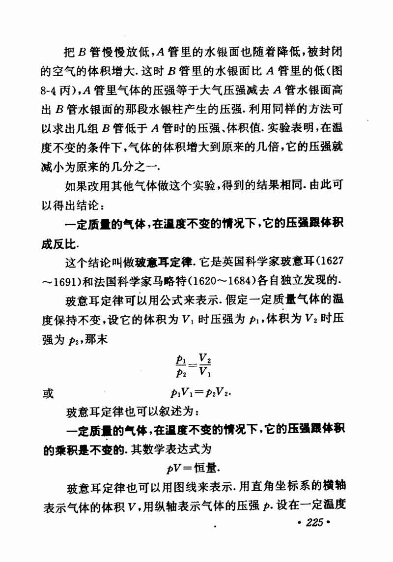 高中物理课本必修二第一章,高中物理课本人教版2007