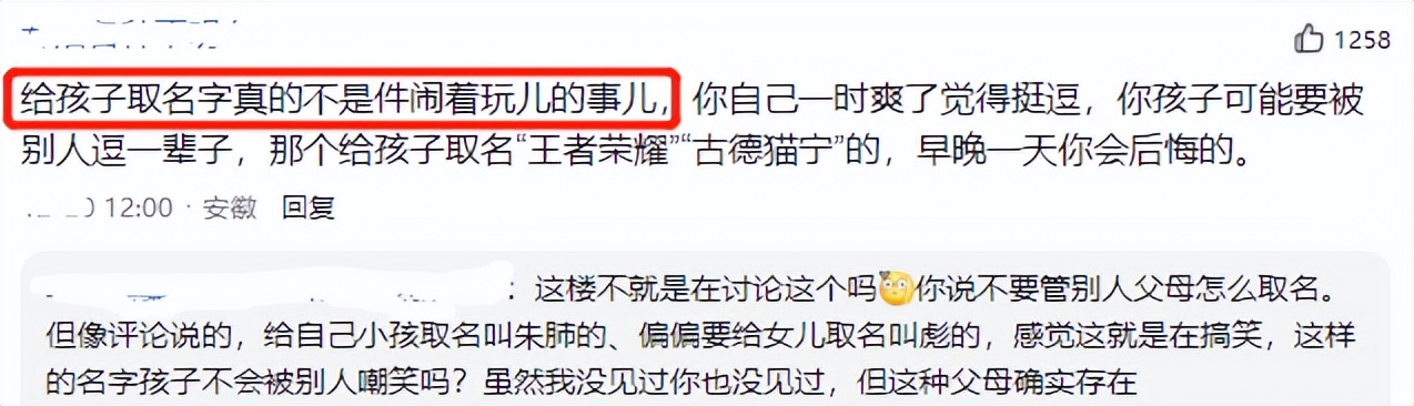 90后家长绞尽脑汁想的名字,以为女儿会喜欢,结果被网友否定了