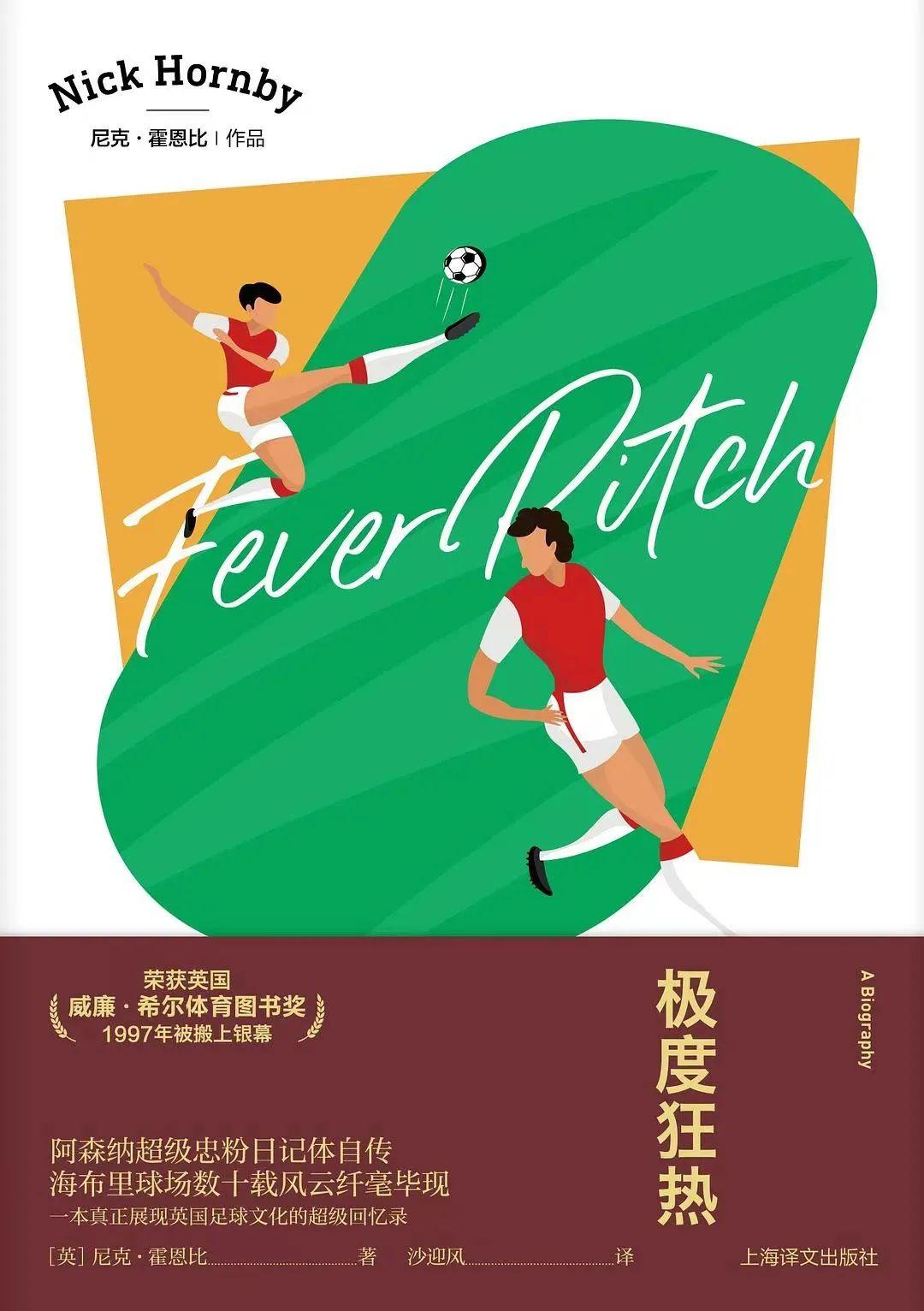 5本高质量体育小说,超励志体育书籍